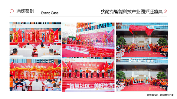 厦门庆典策划、厦门开业策划、厦门庆典策划、厦门活动策划、厦门周年庆策划